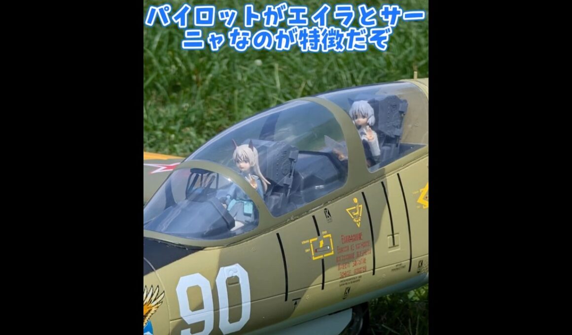 離陸するL-39 Albatross #ラジコン飛行機