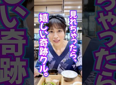 見れちゃったら⚠️嬉しい奇跡‼️あなたと周りの人にまで❤️🎁波動送り