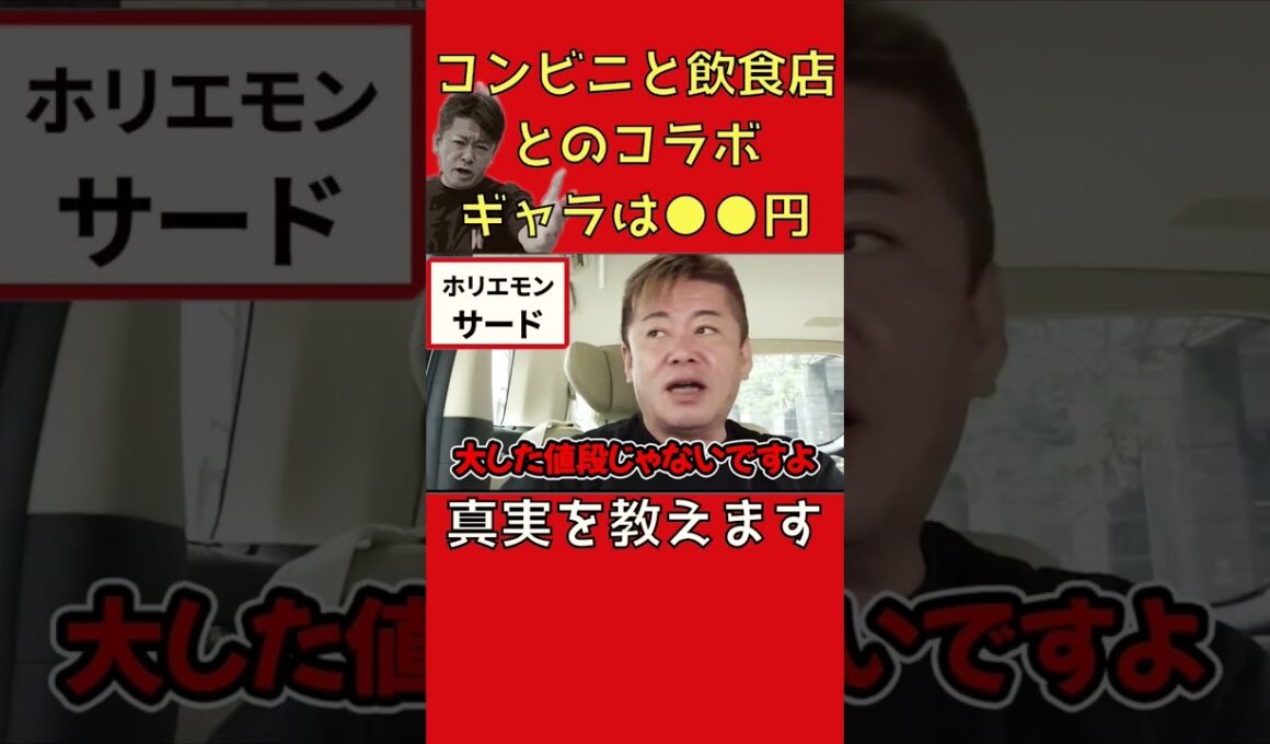 【衝撃】コンビニの有名店とのコラボカップラーメンのギャラがヤバかった。