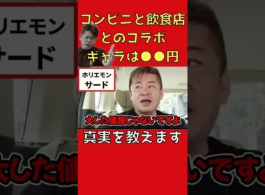 【衝撃】コンビニの有名店とのコラボカップラーメンのギャラがヤバかった。