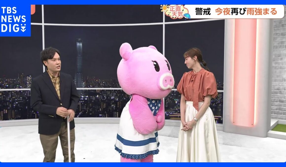 【9月12日 関東の天気】あす朝から雨で風ヒンヤリ｜TBS NEWS DIG