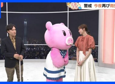 【9月12日 関東の天気】あす朝から雨で風ヒンヤリ｜TBS NEWS DIG