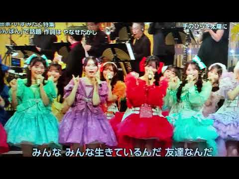 【うたコン】BE:FIRST×CANDY TUNE×CUTIE STREETなど「手のひらを太陽に」 ＜ビーファースト/きゃんちゅー/きゅーすと/NHK歌コン＞2025年9月16日 LIVE FULL