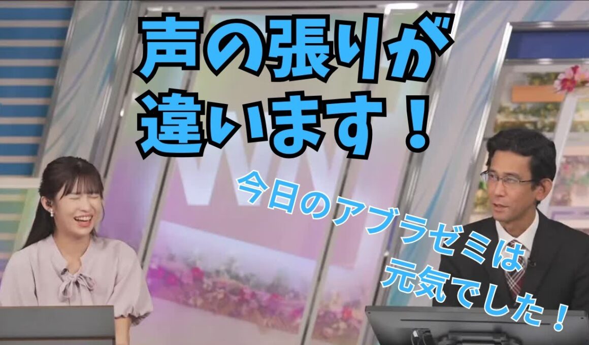【山岸愛梨×ぐっさん】セミの鳴き声の張りまで聞き分けられるぐっさん