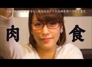 【第１回】鷲見玲奈アナの画像３００枚【１０分】