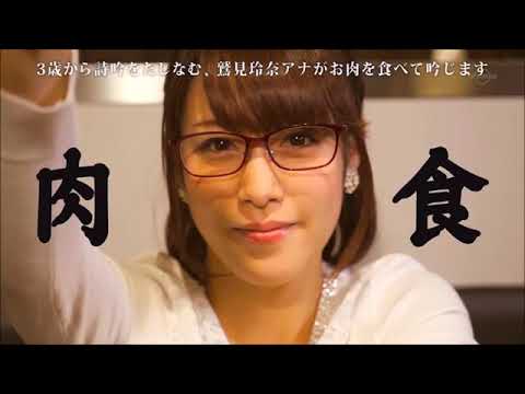 【第１回】鷲見玲奈アナの画像３００枚【１０分】