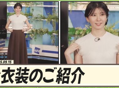 【駒木結衣】 今日のお衣装のご紹介