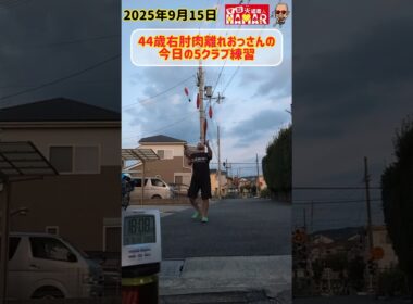 こんな日もあるわな 人間だもの