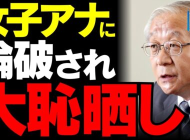 【暴露失敗w】石破票20万を勝手に配分？田崎史郎の印象操作が裏目に…松尾由美子アナが放った一言の重み【検証・見解】