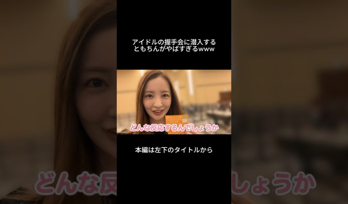 僕青の握手会に潜入してみたら...