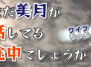 【#戸北美月】みーちゃん強制終了🤣【#ウェザーニュース LiVE 切り抜き】