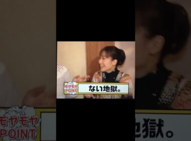 モヤさま　地獄カレー