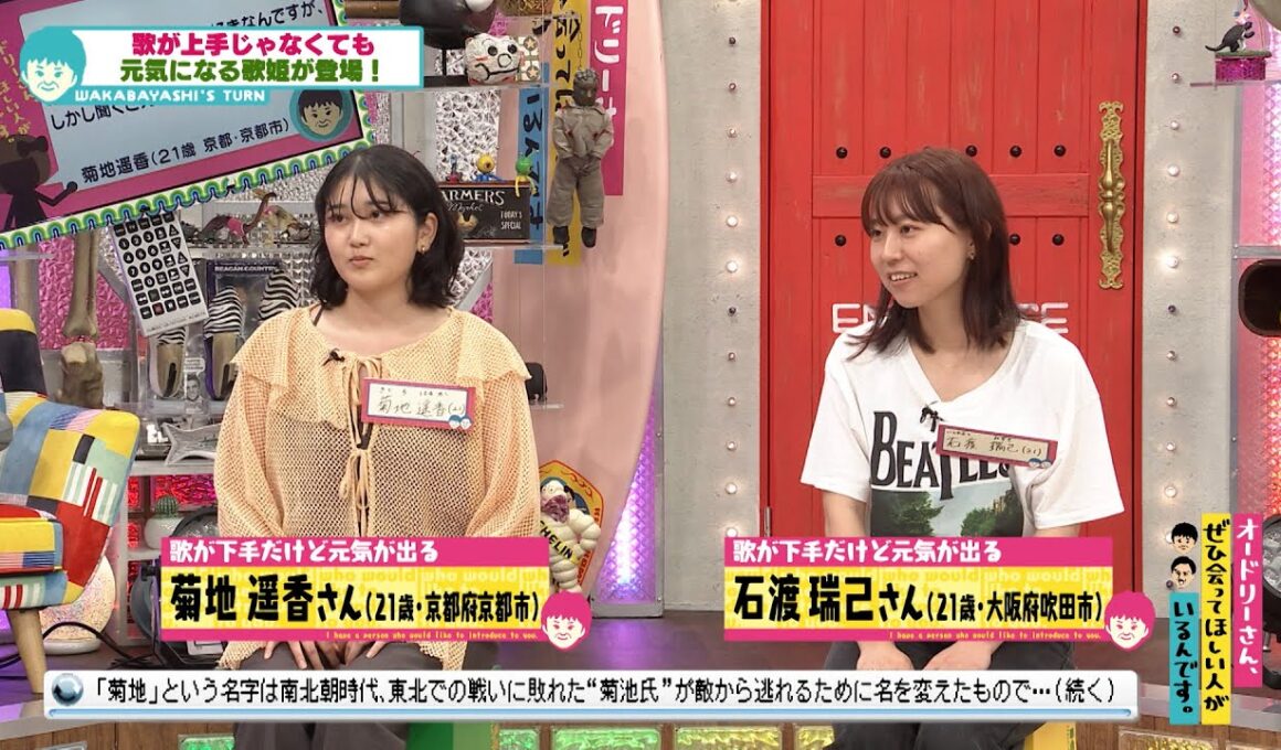 歌が下手でも元気が出る歌姫(オードリーさん、ぜひ会ってほしい人がいるんです。)