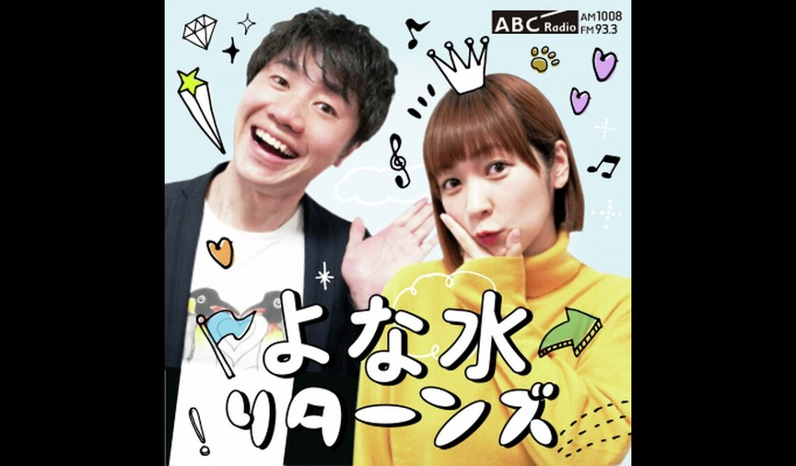 110夜目 【MBS藤林アナが語る、仕事について本気出して考えてみた結果】