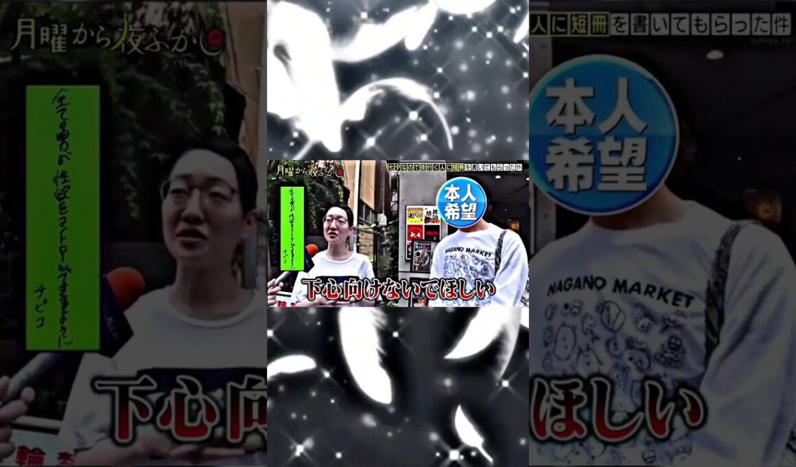 #shorts 月曜から夜更かし最高の瞬間#マツコ #月曜から夜ふかし