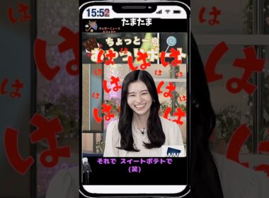 【大島璃音】「ハリネズミアイコンになったきっかけ」【ウェザーニュース】#shorts