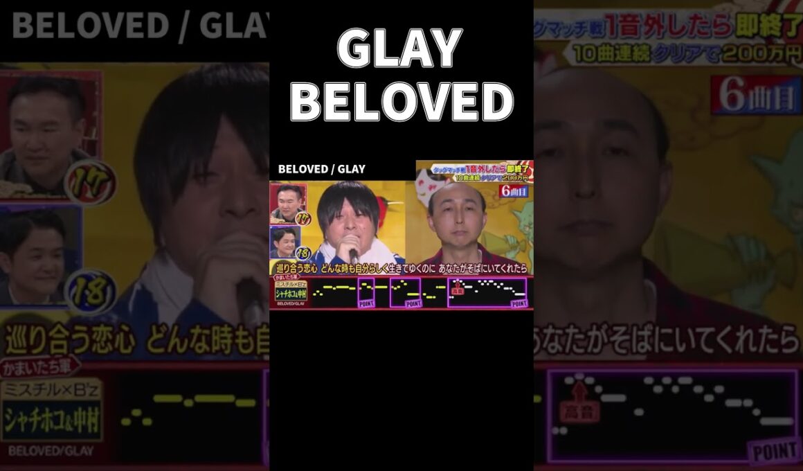 【ミスチル&B'z】シャチホコ×中村 / BELOVED #千鳥の鬼レンチャン