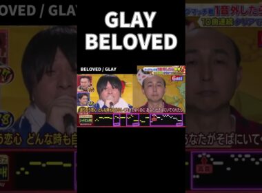 【ミスチル&B'z】シャチホコ×中村 / BELOVED #千鳥の鬼レンチャン