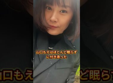 田中裕二が山口もえと離婚を発表！ #田中裕二 #山口もえ