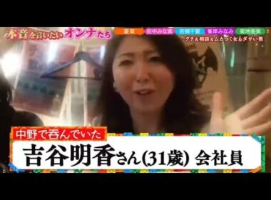 【ダウンタウンなう】田中みな実夏菜若槻千夏菊地亜美峯岸みなみバラエティに引っ張りだこの女性たちが 笑顔の裏にある本音をぶっちゃけ www