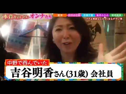 【ダウンタウンなう】田中みな実夏菜若槻千夏菊地亜美峯岸みなみバラエティに引っ張りだこの女性たちが 笑顔の裏にある本音をぶっちゃけ www