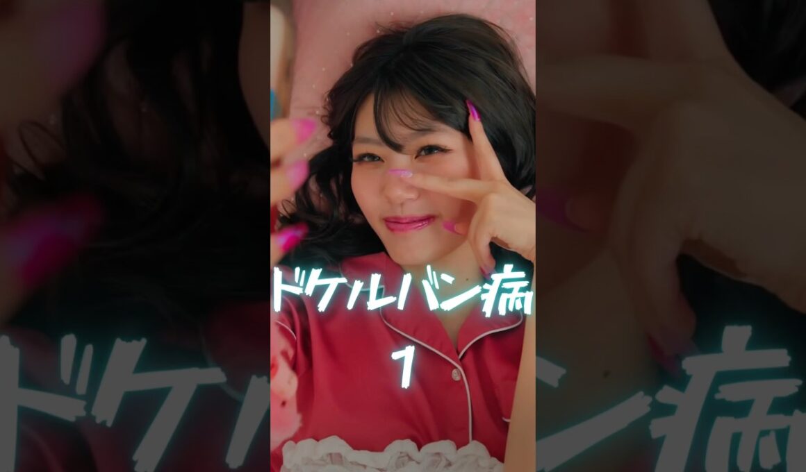 スマホ大好き【ドケルバン病1】#ショートドラマ #短編映画 #短編ドラマ #ドラマティッカー #ショートフィルム  #shorts.  #スマホ　#ギャル　#学生