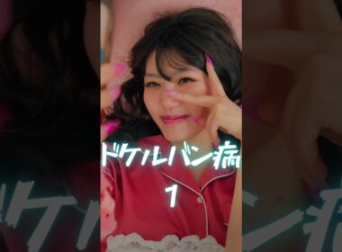 スマホ大好き【ドケルバン病1】#ショートドラマ #短編映画 #短編ドラマ #ドラマティッカー #ショートフィルム  #shorts.  #スマホ　#ギャル　#学生