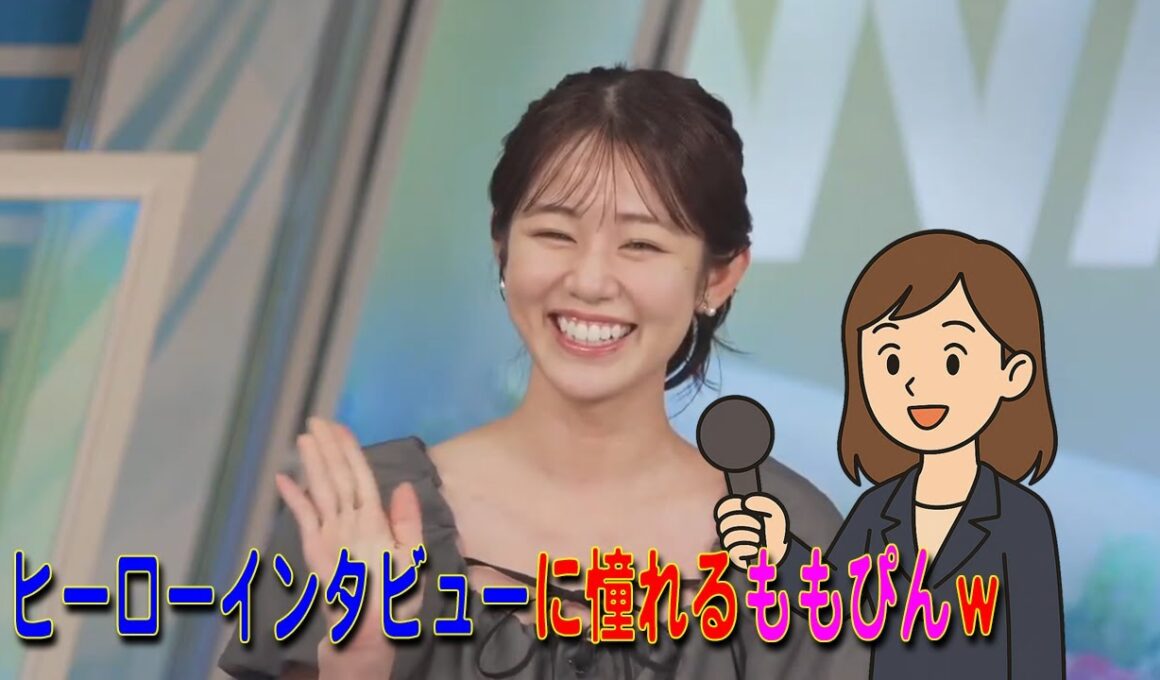 【青原桃香】ヒーローインタビューに憧れるももぴんｗ【ウェザーニュース・切り抜き】