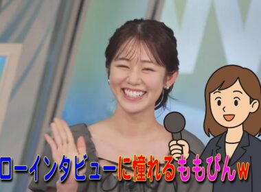 【青原桃香】ヒーローインタビューに憧れるももぴんｗ【ウェザーニュース・切り抜き】