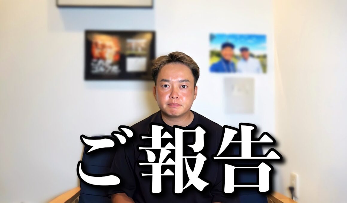 【ご報告】警察に相談しました