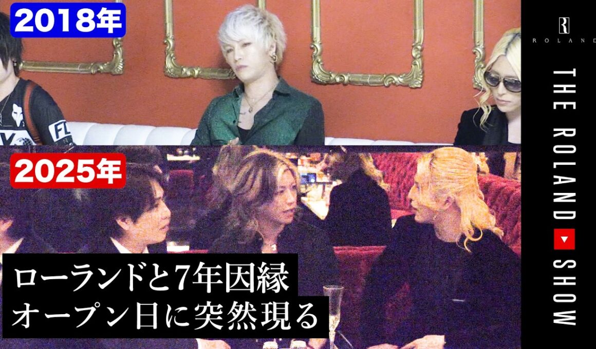【号泣】売れっ子全員退店後のオープン日…ローランド7年因縁相手が突然来店