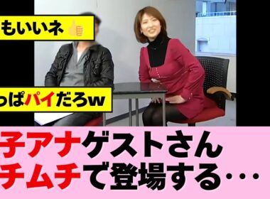 ゲストさんの番宣です！