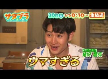 ９月２０日（土）「サタブラ」☆東西ジュニア参戦！KEY TO LIT猪狩・AmBitious真弓＆大内