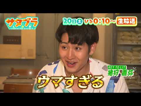 ９月２０日（土）「サタブラ」☆東西ジュニア参戦！KEY TO LIT猪狩・AmBitious真弓＆大内
