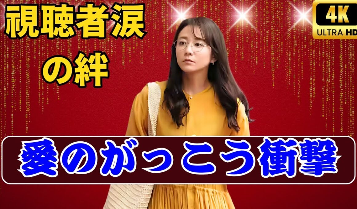 「愛の、がっこう。」田中みな実“百々子”が見せた最強友情シーンに視聴者熱狂【Osaka Pulse TV】#愛のがっこう #田中みな実 #ドラマ名場面