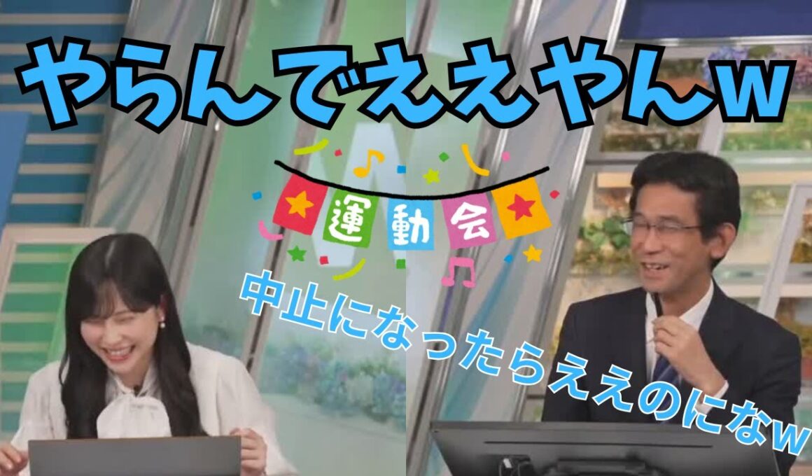 【松雪彩花×ぐっさん】中学、高校時代は運動会が中止になることを願っていたぐっさん
