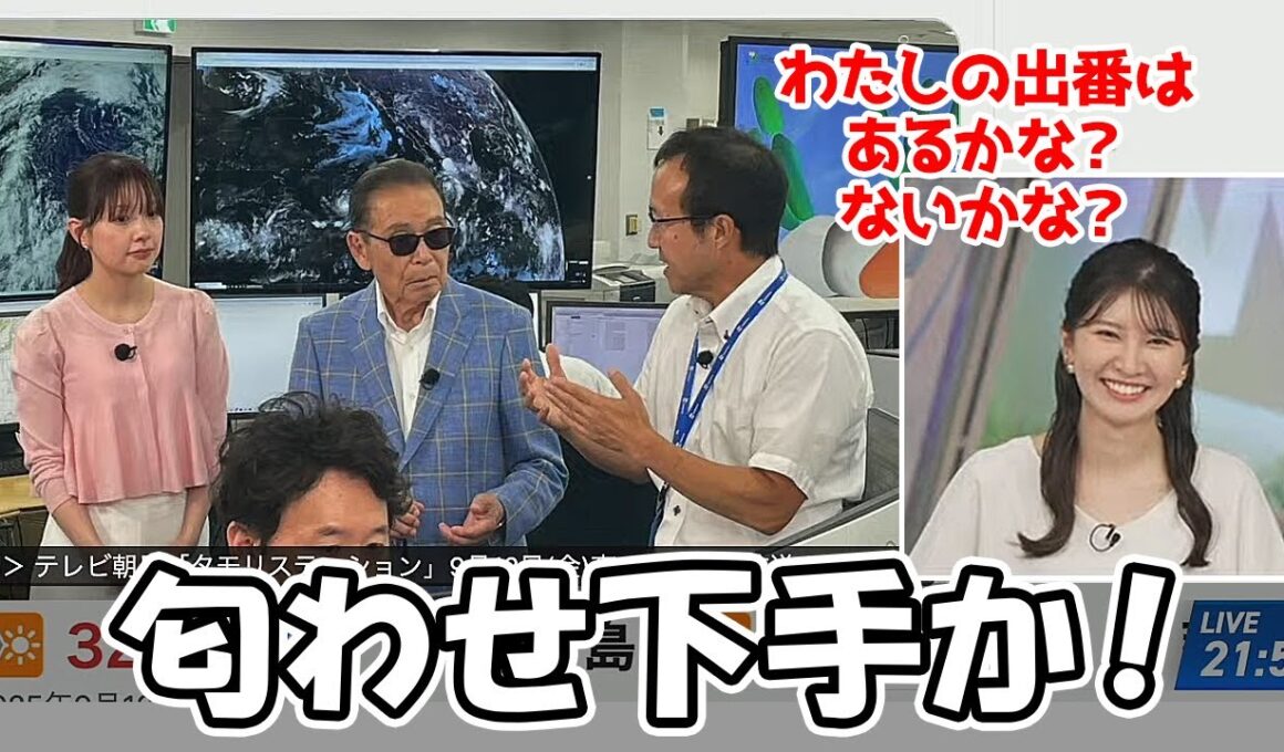 【駒木結衣】タモリさんが取材で来社し自分の出番があるかないか匂わせて来るも下手すぎるお天気お姉さん