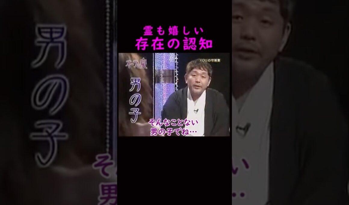 【オーラの泉】生まれてこれなかった兄が守護霊#美輪明宏 #江原啓之 #切り抜き #shorts #スピリチュアル #占い #感動する話 #開運