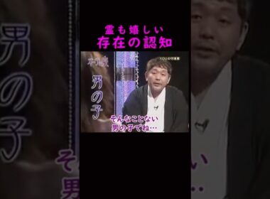 【オーラの泉】生まれてこれなかった兄が守護霊#美輪明宏 #江原啓之 #切り抜き #shorts #スピリチュアル #占い #感動する話 #開運
