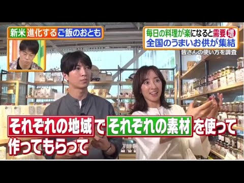 ヒルナンデス!2025年9月19日 秋の旅に最適!絶景と美食の国民宿舎▼進化系ふりかけ&ご飯のお供! 🅵🆄🅻🅻🆂🅷🅾🆆【𝐇𝐃】