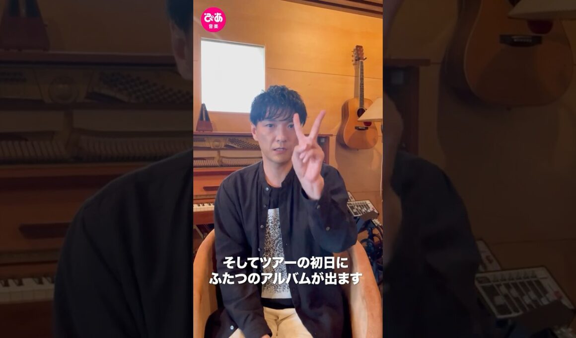 【インタビュー公開】#森山直太朗 　#shorts