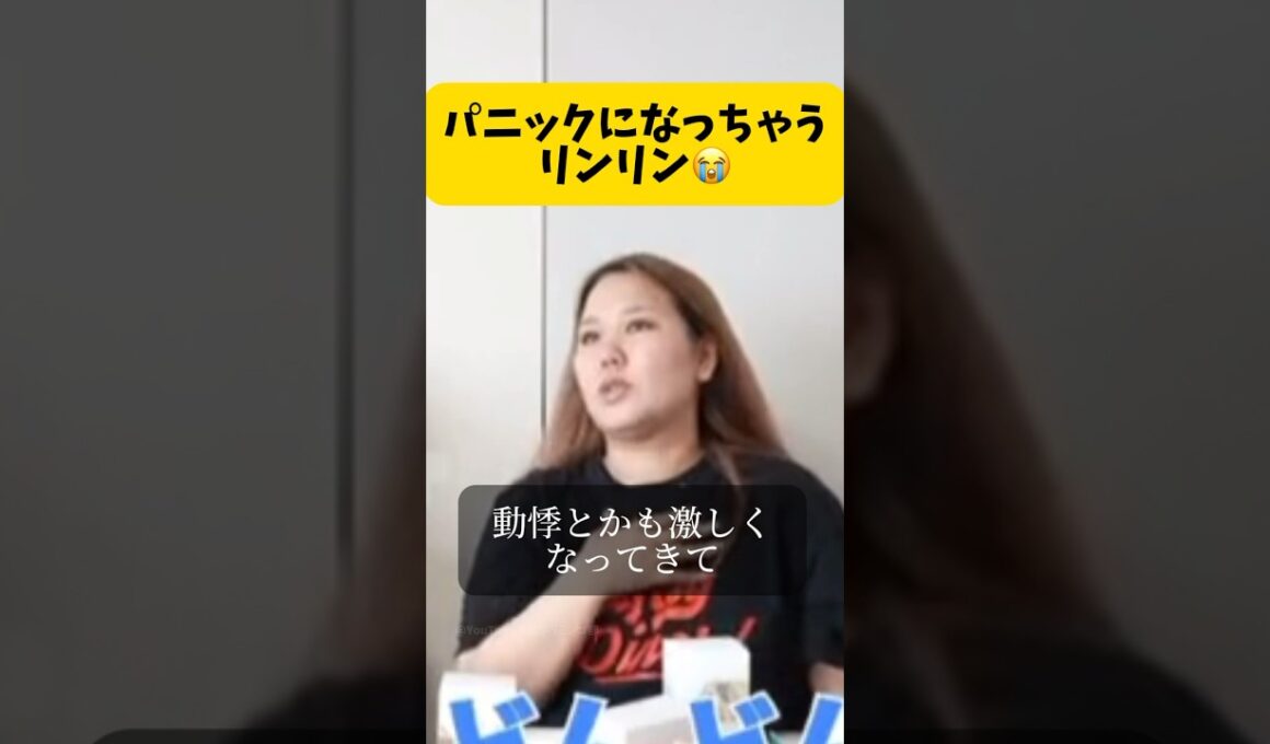 パニックになるの辛い🥹平成フラミンゴ#へいふら#にこ#にこちゃん#りほ#リンリン#平フラ#名言