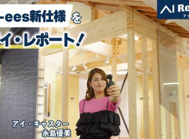 永島優美が“アイ・キャスター”就任！N-ees新仕様の6大ポイントに迫る！