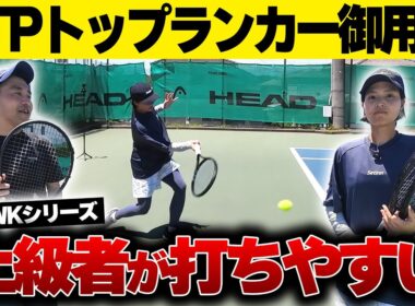 【シナーも使用】上級者に愛されるストリング！元日本NO.1女子とATPトップランカー御用達のHAWKシリーズを使ってみた/HEAD〈ぬいさんぽテニス（Tennis）〉