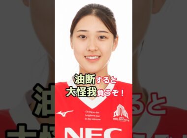 女子バレー界の新星 佐藤淑乃 #shorts #佐藤淑乃 #volleyball