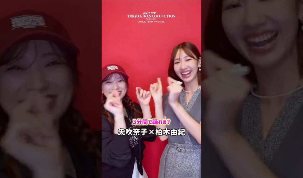 元HKT48 #矢吹奈子 元AKB48 #柏木由紀 3分で踊れる？ Oh my pumpkin!