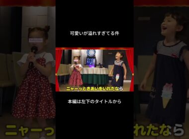 大好きなののかちゃんとベビちん初対面