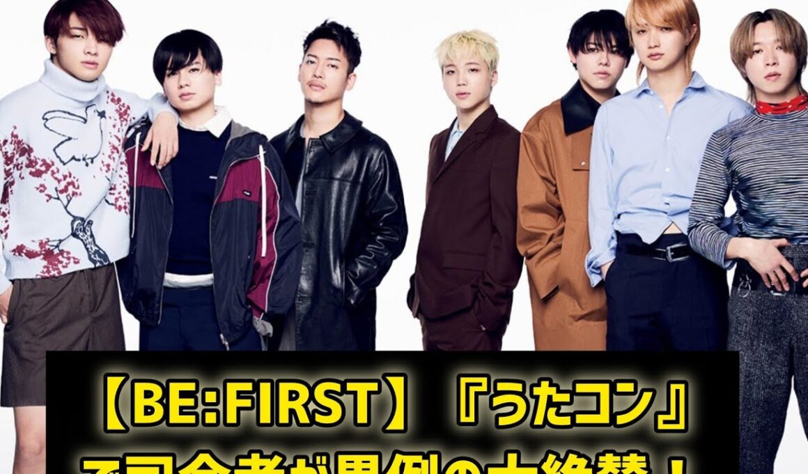 【BE:FIRST】『うたコン』で司会者が異例の大絶賛！谷原章介＆石橋亜紗が言葉を失った瞬間とは？#日本のニュースチャンネル