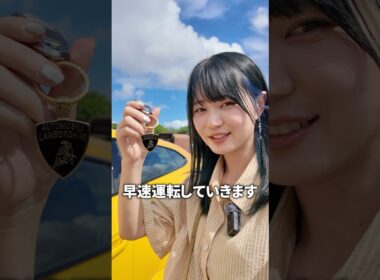 ランボルギーニを運転するいけちゃん#shorts