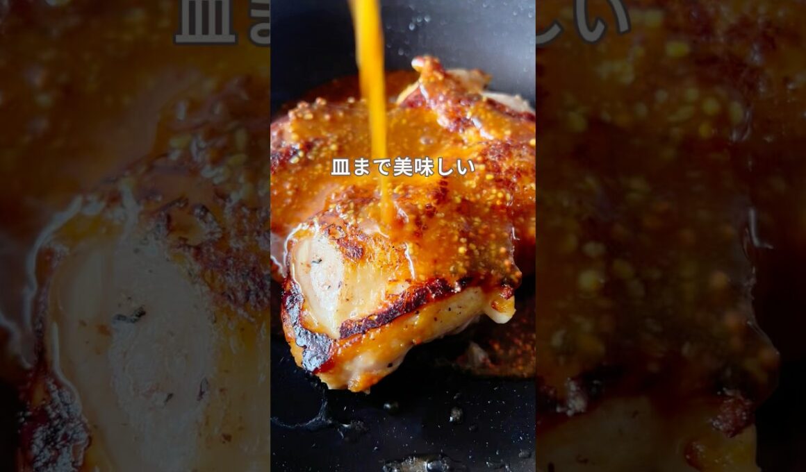 ハニーマスタードチキン